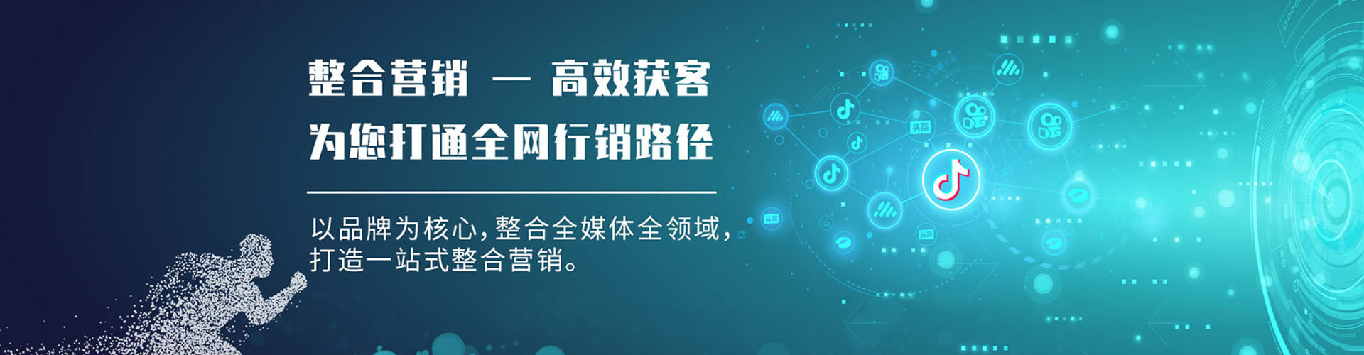 景县微信信息流